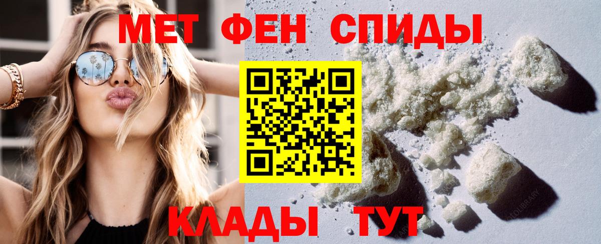 АМФЕТАМИН Розовый Владивосток