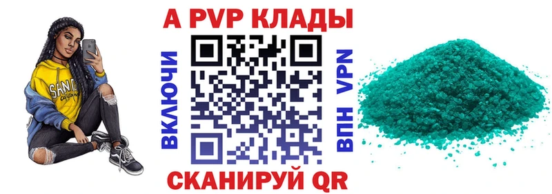 APVP крисы CK  Владивосток 