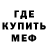 МЕФ мука Semen Kudryashev