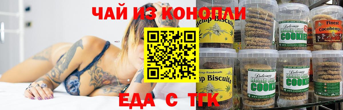 Владивосток  Canna-Cookies марихуана  Вход с VPN 