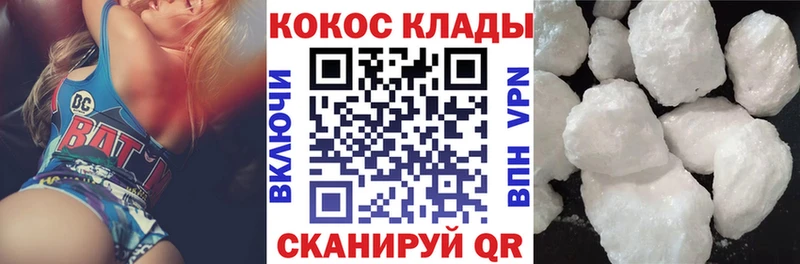 Кокаин FishScale  Владивосток 