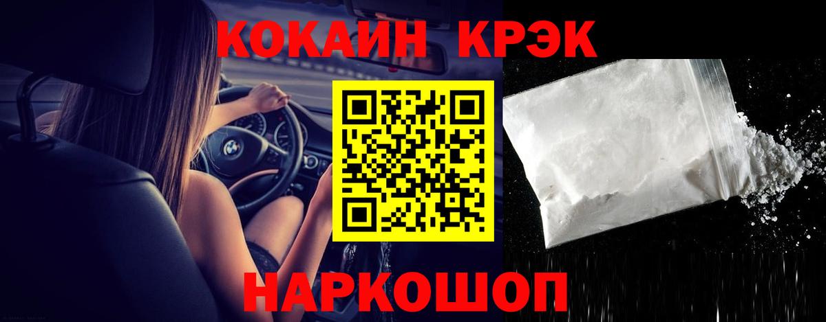 Кокаин FishScale Владивосток