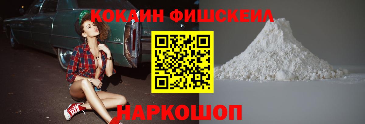 Кокаин VHQ Владивосток