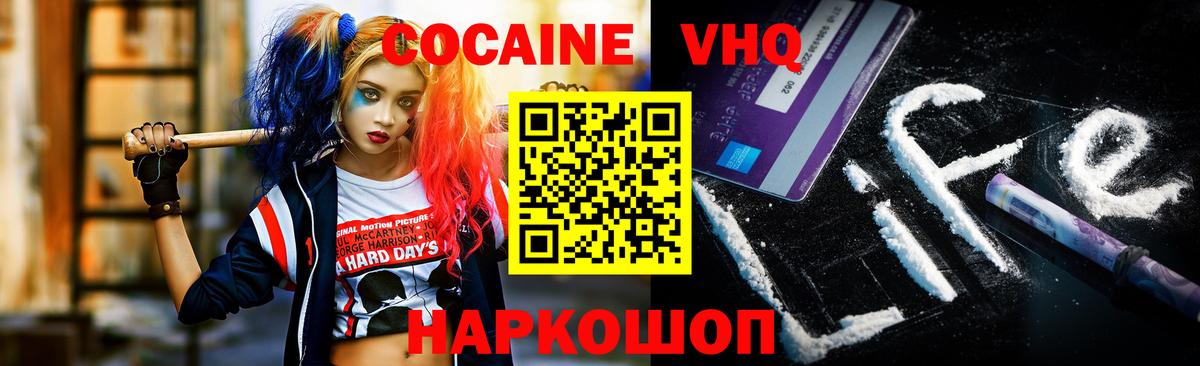 КОКАИН 98%  COCAIN  COCAIN Эквадор  Владивосток  Вход с VPN 