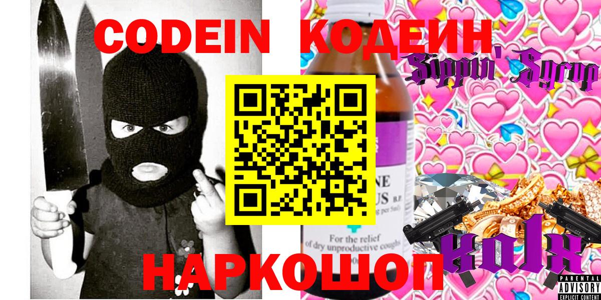 Владивосток  Codein напиток Lean (лин)  Вход с VPN  Кодеиновый сироп Lean напиток Lean (лин) 