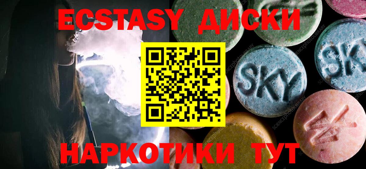 Экстази 99% Владивосток