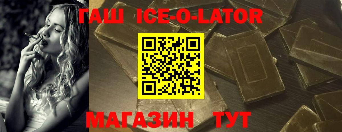 Владивосток  ГАШИШ  Вход с VPN  ГАШ Изолятор  ГАШИШ hashish 