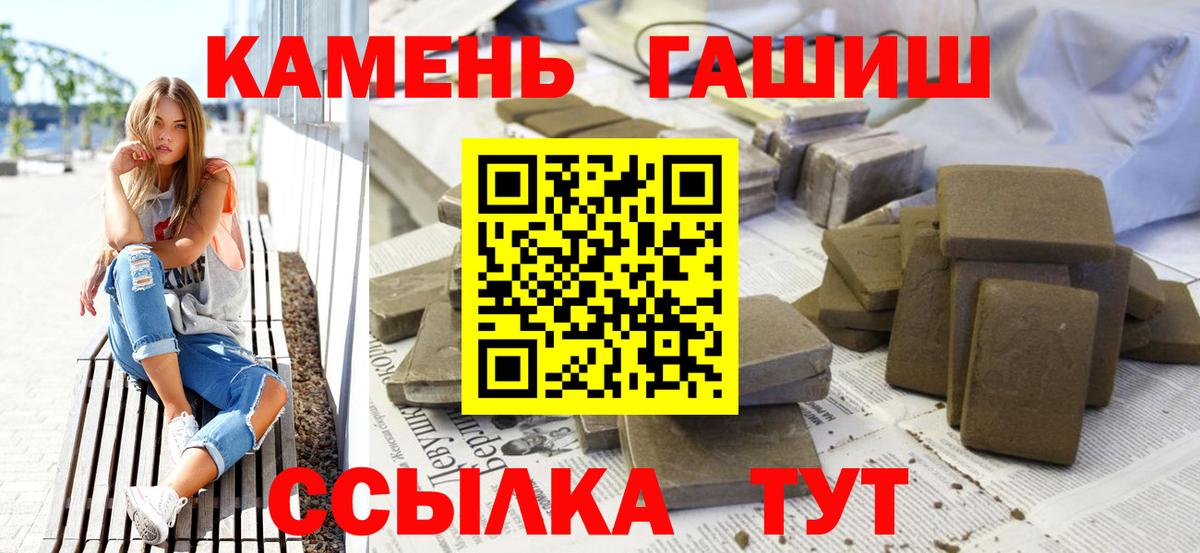 ГАШИШ Premium Владивосток