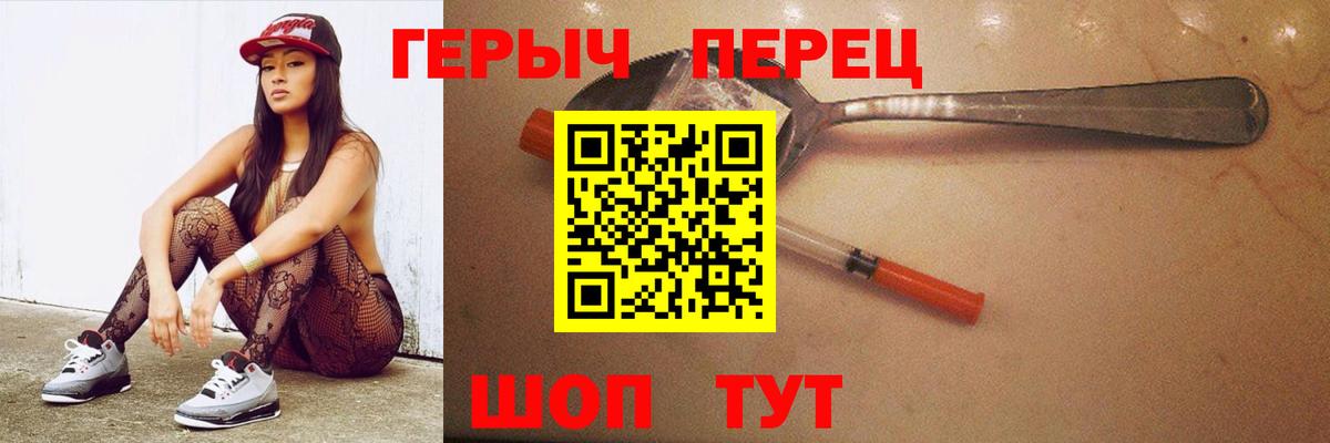 Героин хмурый Владивосток