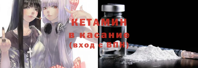 ОМГ ОМГ сайт  Владивосток  Кетамин ketamine 