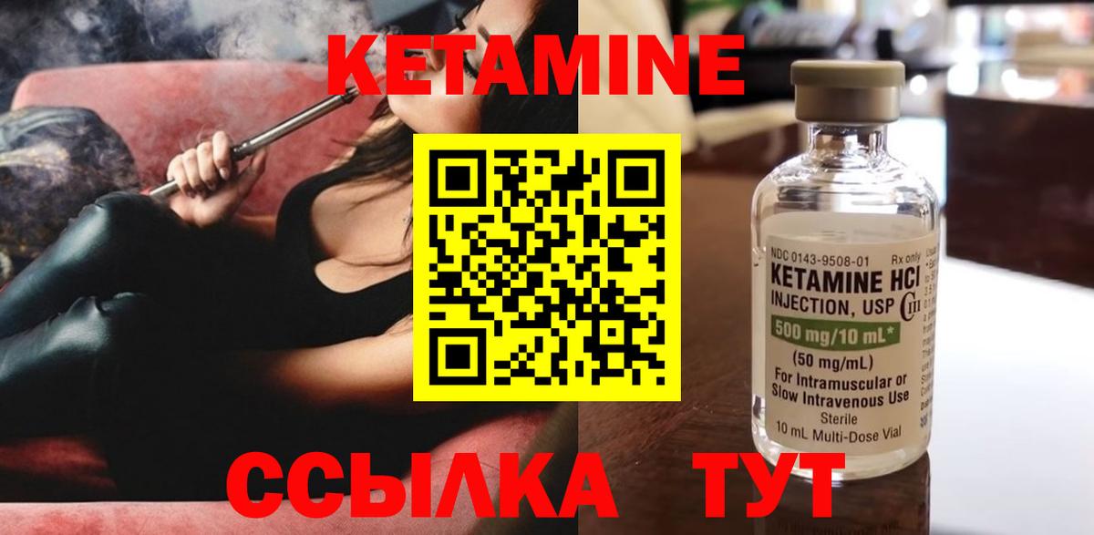 КЕТАМИН ketamine Владивосток
