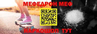мефедрон VHQ Апшеронск
