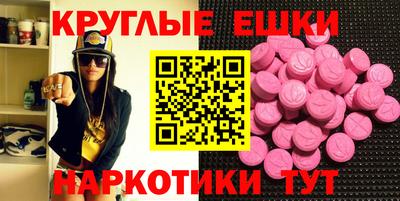 экстази Аргун