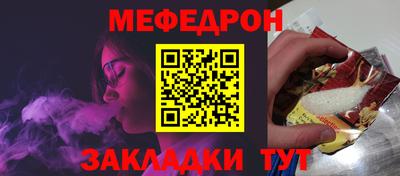 мефедрон VHQ Апшеронск