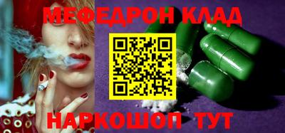 мефедрон VHQ Апшеронск