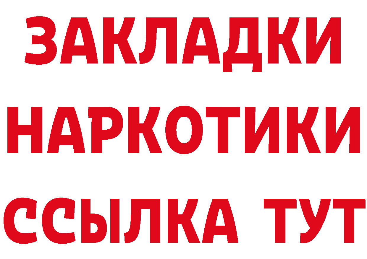 Бутират 99% как зайти даркнет кракен Владивосток