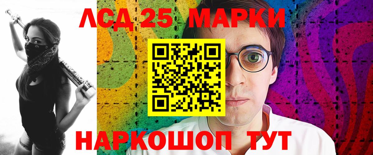 LSD-25 экстази кислота Владивосток