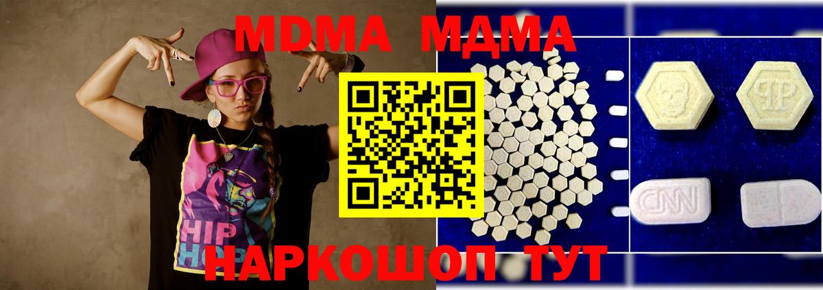 MDMA молли Владивосток