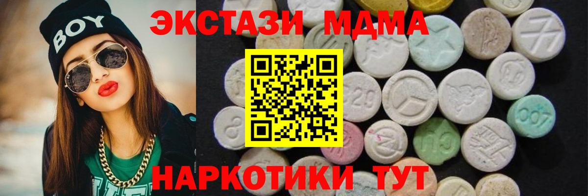 MDMA Molly  Вход с VPN  MDMA Molly  Владивосток 