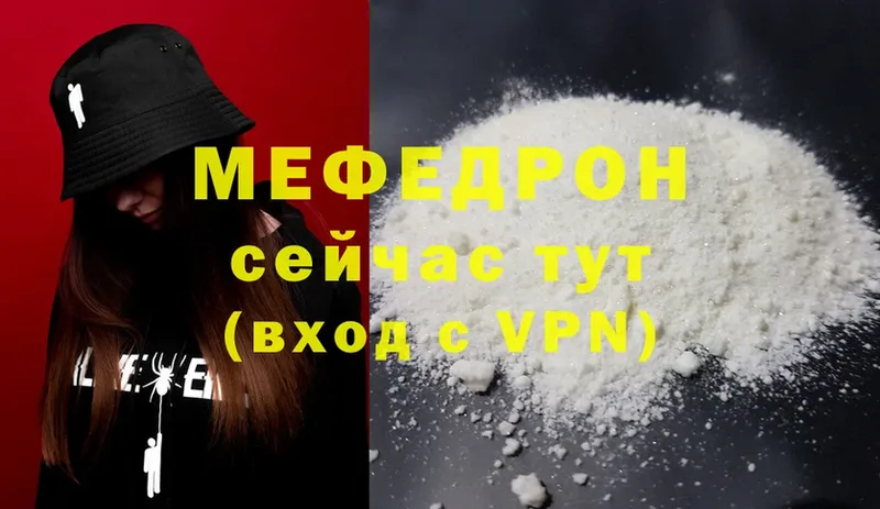 Мефедрон мяу мяу  Владивосток 