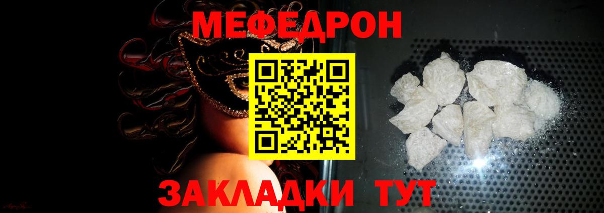 Мефедрон мука Владивосток