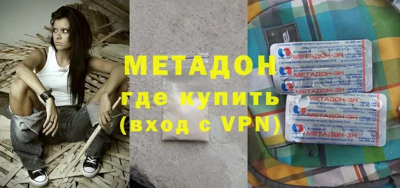 МЕТАДОН VHQ  купить  сайты  Владивосток 