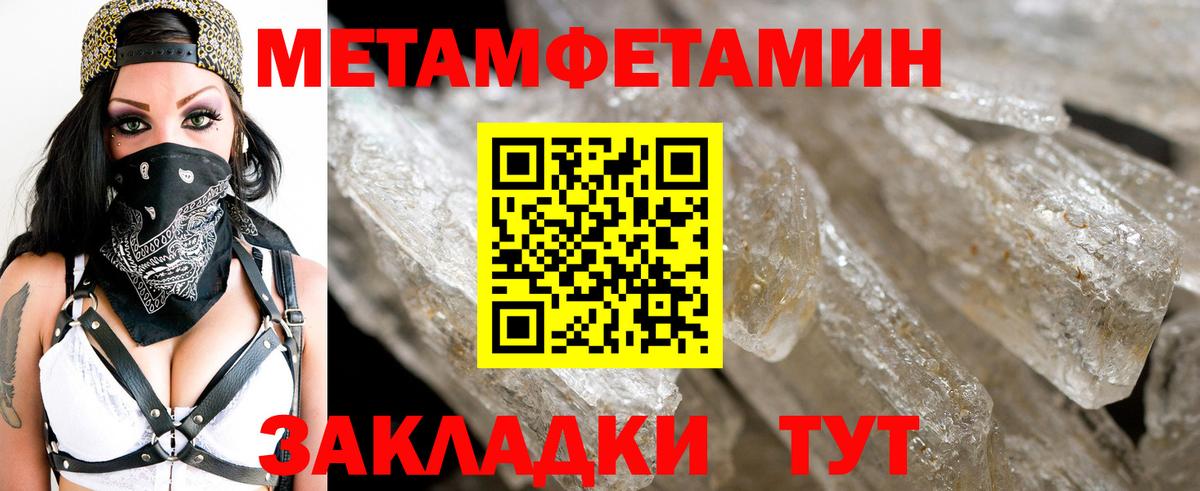 МЕТАМФЕТАМИН винт  МЕТАМФЕТАМИН винт  Вход с VPN  Владивосток 