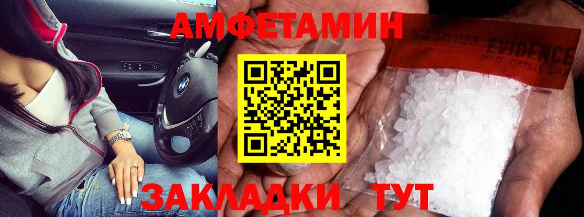 МЕТАМФЕТАМИН винт Владивосток