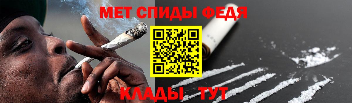 МЕТАМФЕТАМИН кристалл  Владивосток 