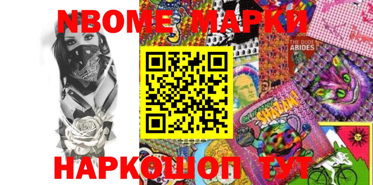 Марки N-bome 1,5мг  Вход с VPN  Марки N-bome 1,5мг  Владивосток 