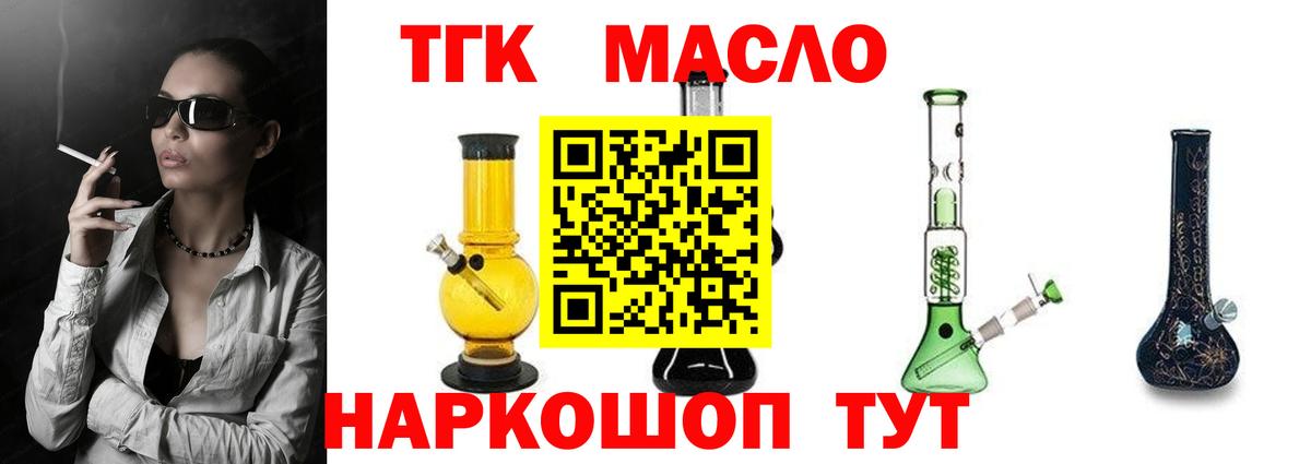 ТГК Wax Владивосток