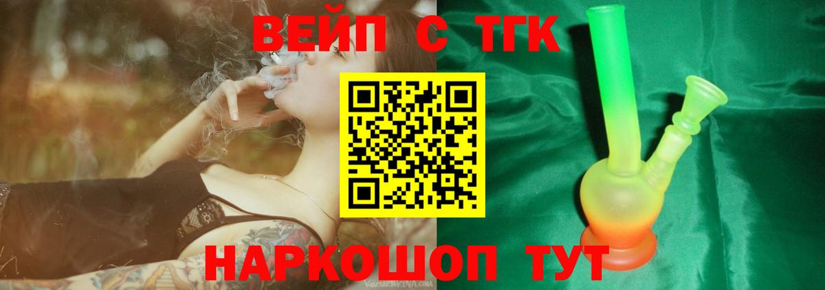 Дистиллят ТГК жижа  Вход с VPN  Владивосток  Дистиллят ТГК концентрат 