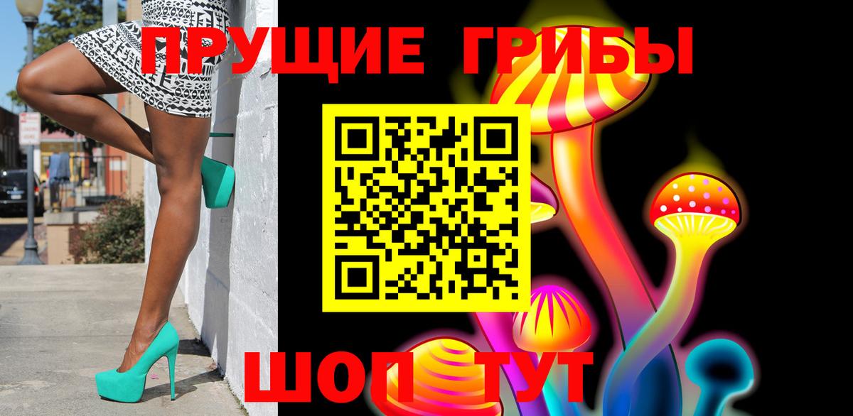 Галлюциногенные грибы Cubensis Владивосток